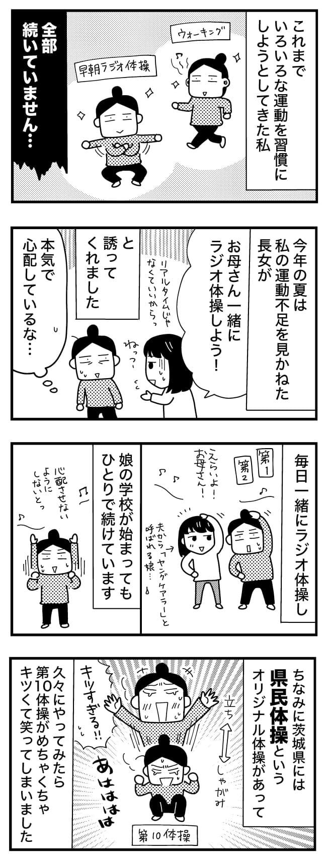 ときめけBBA塾／和田フミ江