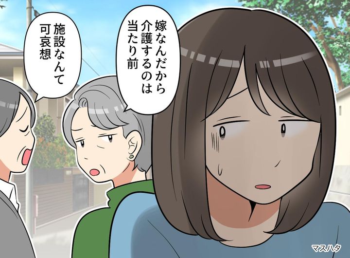 画像: 「施設は可哀想」「嫁が介護して当然」過労で入院した嫁を見て「あらそう」親族の『残酷な決断』