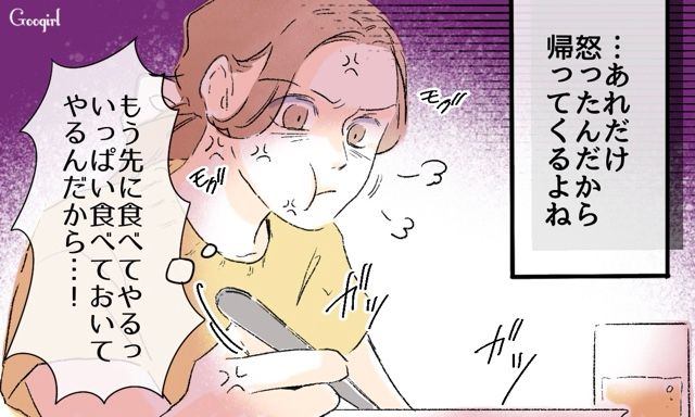 「元カノの家でご飯食べるから一緒においでよ」シンママ元カノとの付き合いをやめない無神経な夫にイライラ！