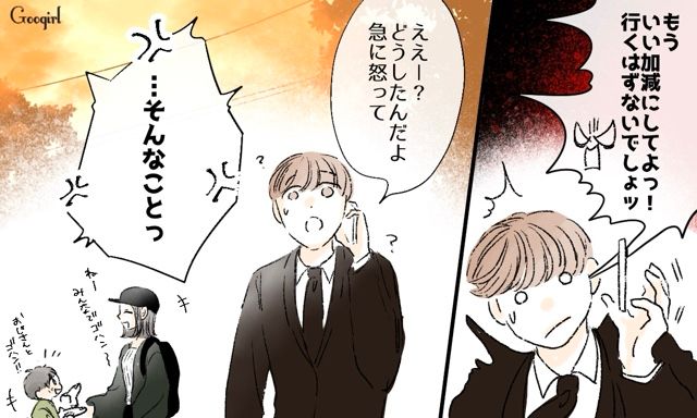 「元カノの家でご飯食べるから一緒においでよ」シンママ元カノとの付き合いをやめない無神経な夫にイライラ！