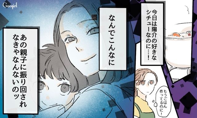 「元カノの家でご飯食べるから一緒においでよ」シンママ元カノとの付き合いをやめない無神経な夫にイライラ！