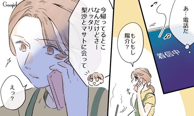 「元カノの家でご飯食べるから一緒においでよ」シンママ元カノとの付き合いをやめない無神経な夫にイライラ！