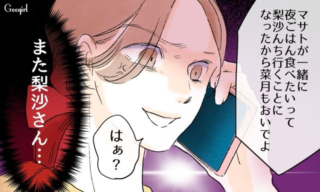 「元カノの家でご飯食べるから一緒においでよ」シンママ元カノとの付き合いをやめない無神経な夫にイライラ！