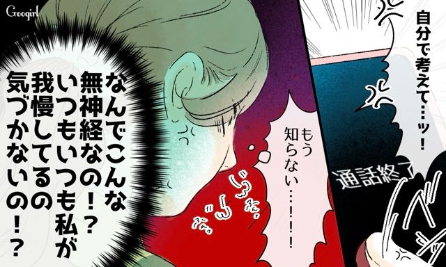 「元カノの家でご飯食べるから一緒においでよ」シンママ元カノとの付き合いをやめない無神経な夫にイライラ！
