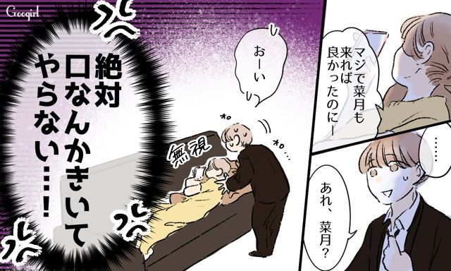 「元カノの家でご飯食べるから一緒においでよ」シンママ元カノとの付き合いをやめない無神経な夫にイライラ！