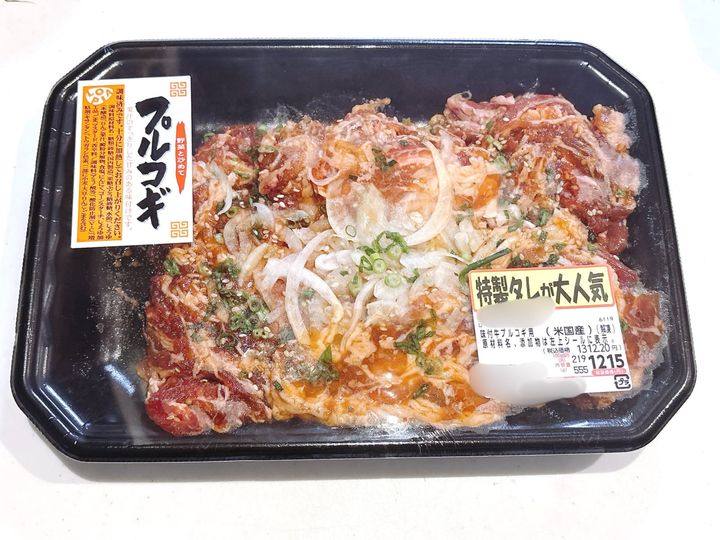 ロピア名物の「プルコギ」
