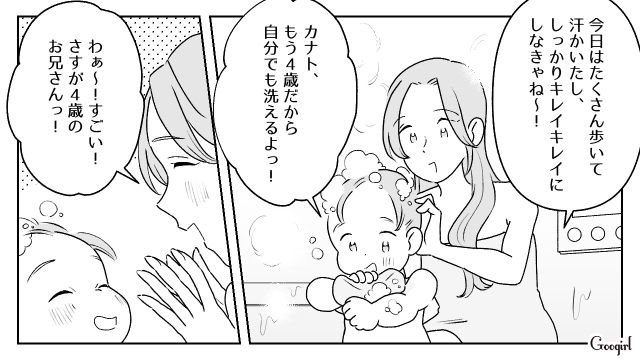 食い意地が張った父親に怒鳴られトラウマに…それでも4歳誕生日を満喫した息子の姿に「喜んでくれてうれしい」と思った話