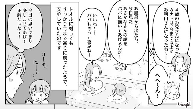 食い意地が張った父親に怒鳴られトラウマに…それでも4歳誕生日を満喫した息子の姿に「喜んでくれてうれしい」と思った話