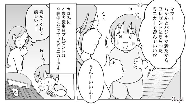 食い意地が張った父親に怒鳴られトラウマに…それでも4歳誕生日を満喫した息子の姿に「喜んでくれてうれしい」と思った話