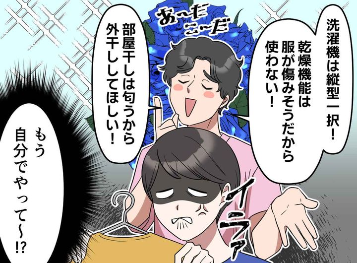 画像1: そんなに言うなら自分でやって！