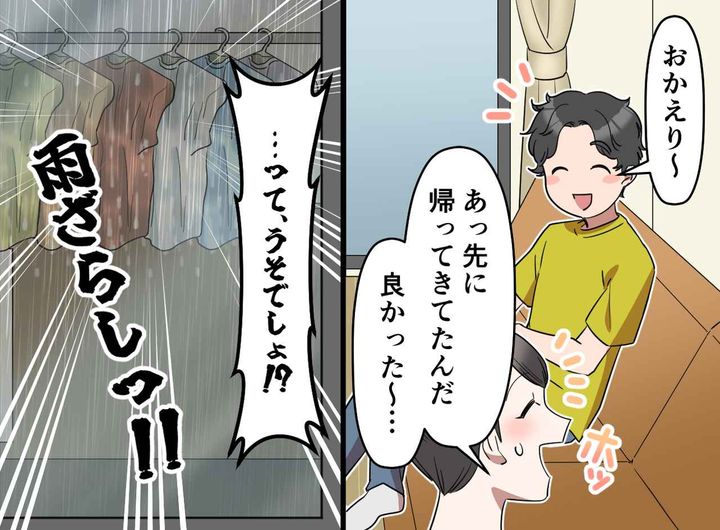 画像3: そんなに言うなら自分でやって！