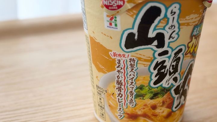 「ありそでなさそで少数派」【セブン】あの監修カップ麺に気になる新作