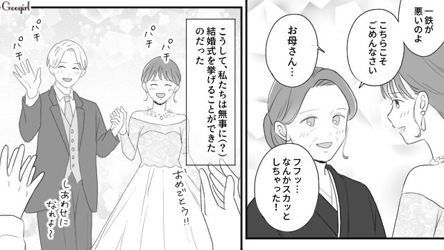 私を見下してきた弟に結婚式で反撃！「大酒飲みの甲斐性なし」と紹介したら顔を真っ赤にして出て行った話