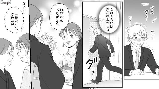 私を見下してきた弟に結婚式で反撃！「大酒飲みの甲斐性なし」と紹介したら顔を真っ赤にして出て行った話