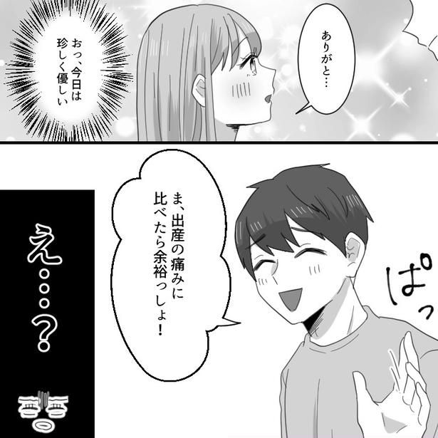 06 画像提供：mamagirl編集部/瀬戸うなぎさん