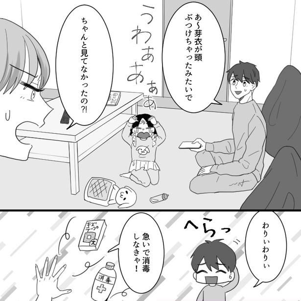 02 画像提供：mamagirl編集部/瀬戸うなぎさん