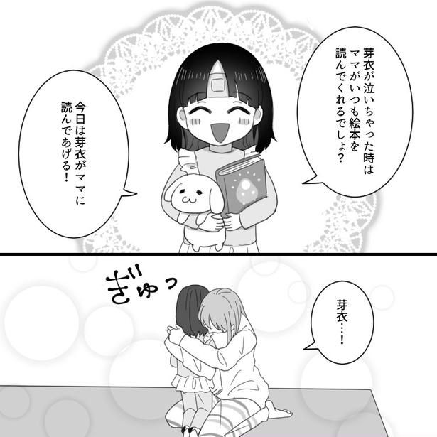 13 画像提供：mamagirl編集部/瀬戸うなぎさん