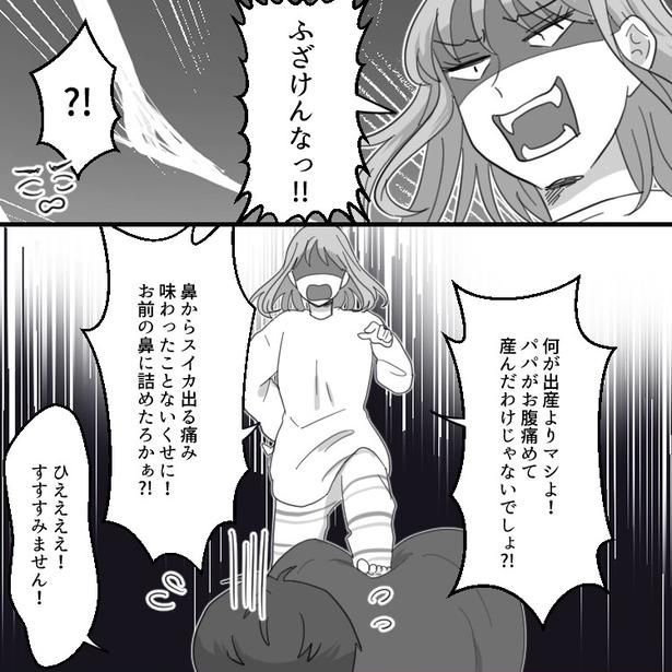 09 画像提供：mamagirl編集部/瀬戸うなぎさん