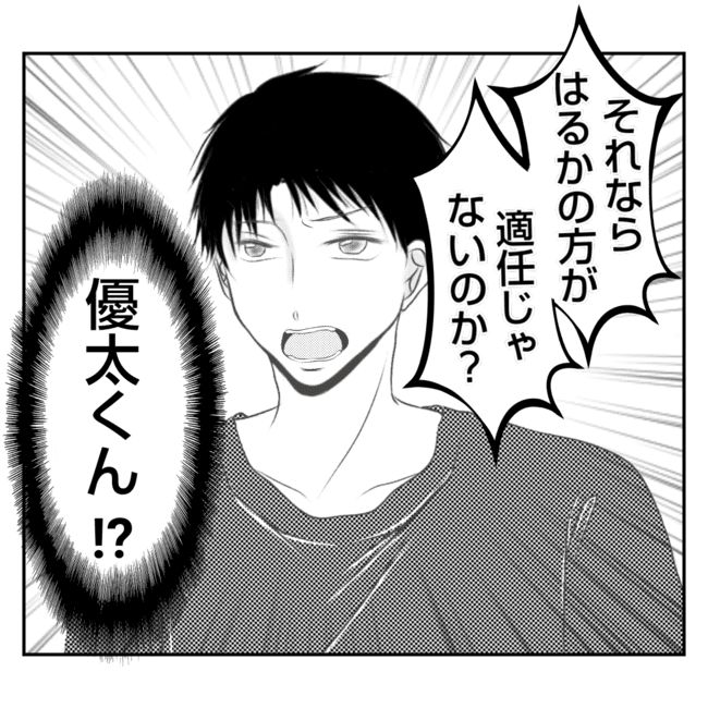 何もしない出戻り義姉がしんどい！！23-2