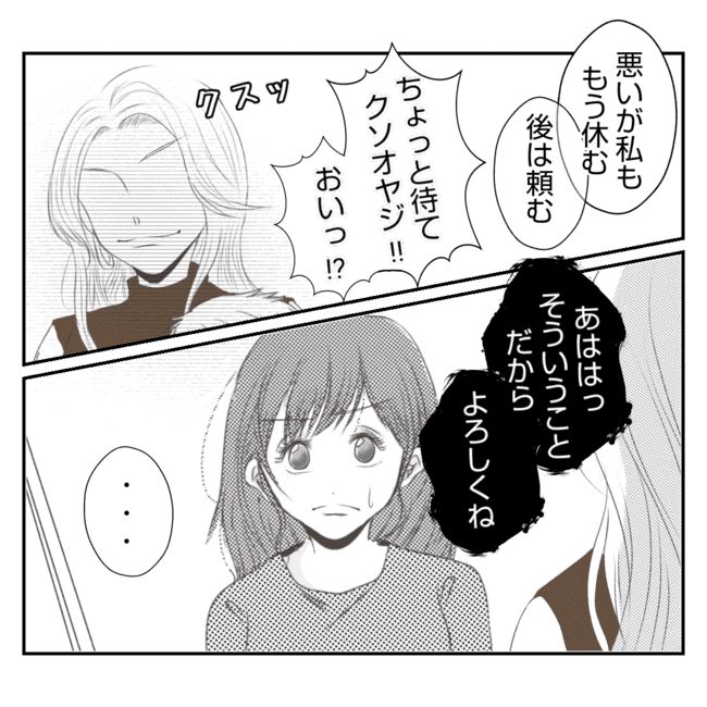 何もしない出戻り義姉がしんどい！！23-33