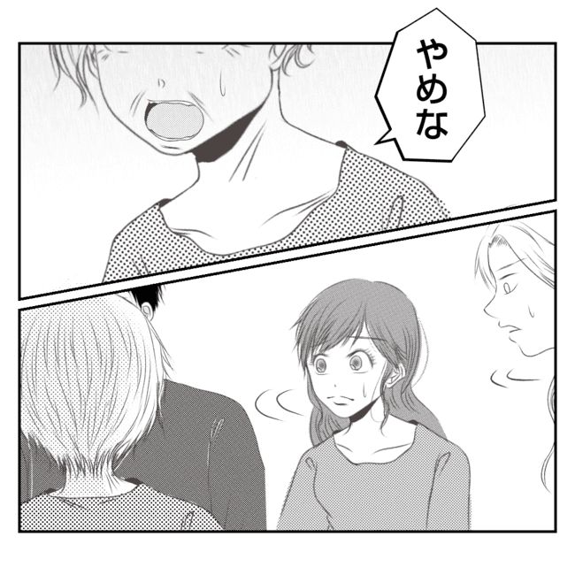 何もしない出戻り義姉がしんどい！！23-20