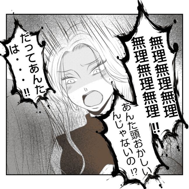 何もしない出戻り義姉がしんどい！！23-18