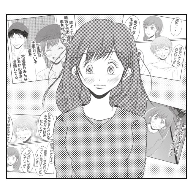 何もしない出戻り義姉がしんどい！！23-14