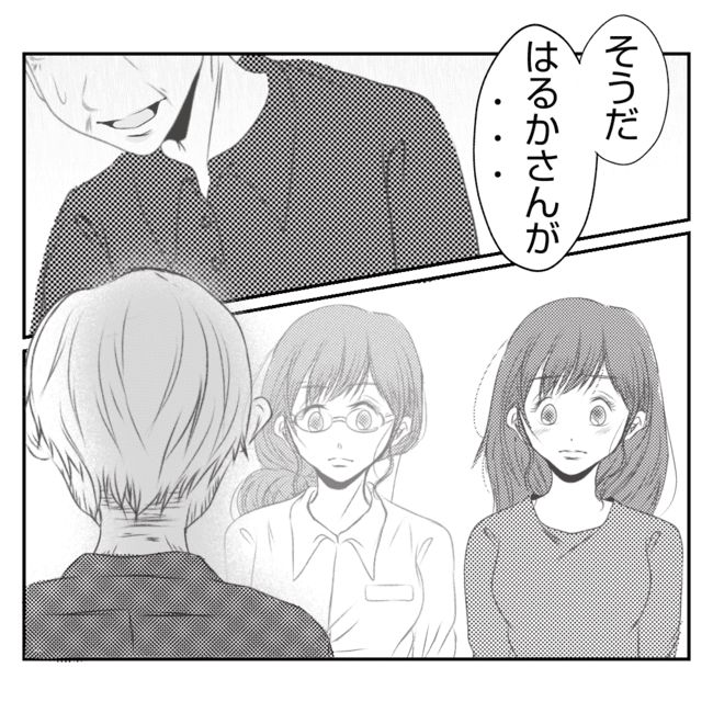 何もしない出戻り義姉がしんどい！！23-31