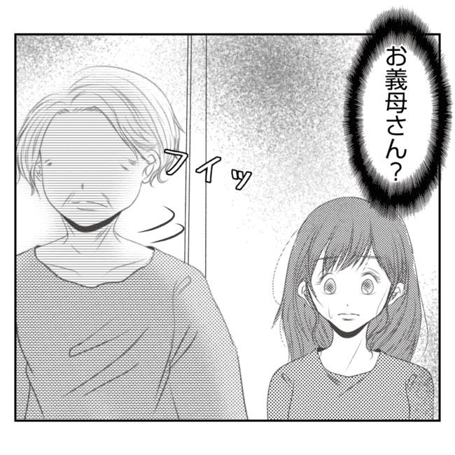 何もしない出戻り義姉がしんどい！！23-22