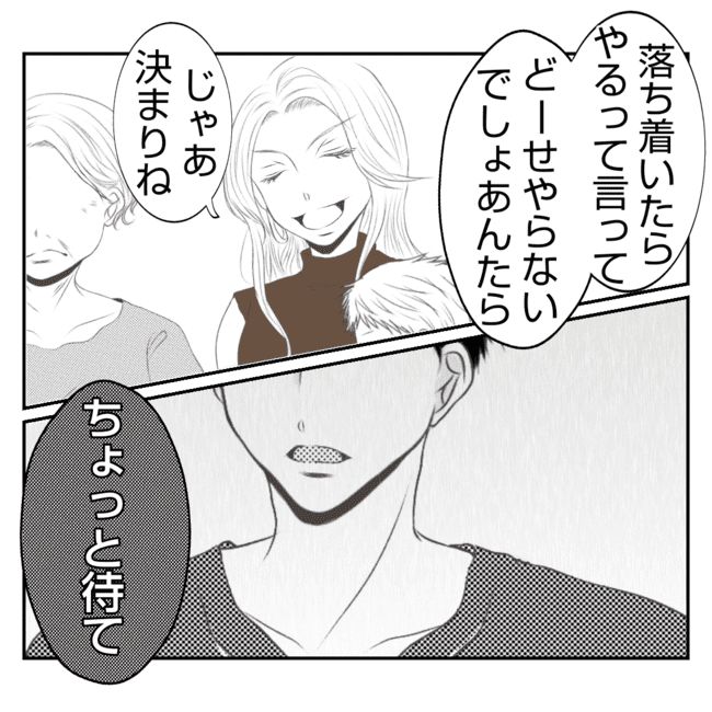 何もしない出戻り義姉がしんどい！！23-1
