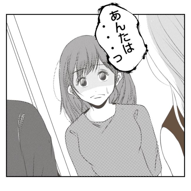 何もしない出戻り義姉がしんどい！！23-19