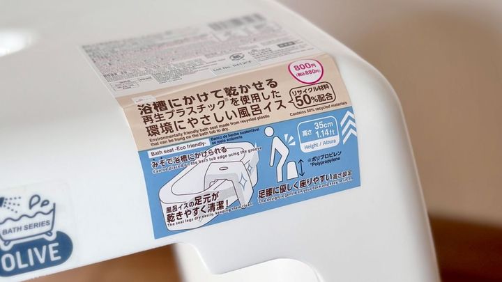 100均の「お風呂椅子」徹底比較！ 子供におすすめのサイズは？ 掛けられるタイプはある？【ダイソー・セリア・キャンドゥ】