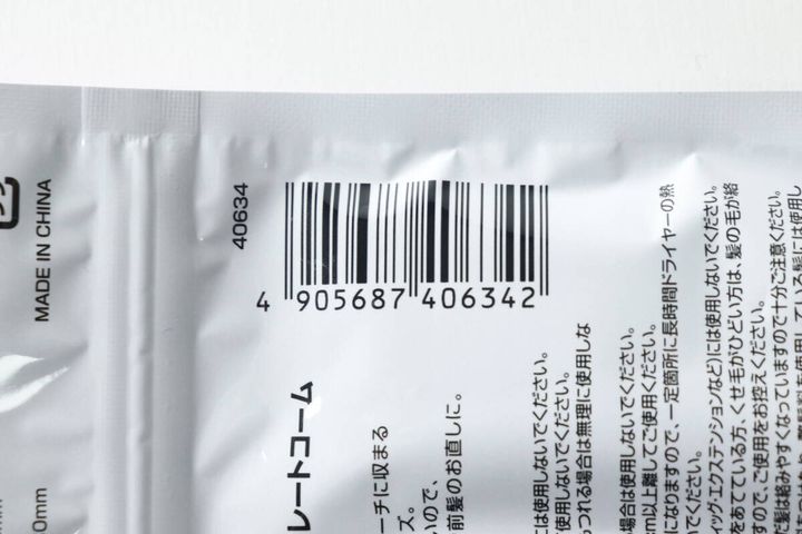 ダイソーのサラサラストレートコームのパッケージ裏面にあるバーコード