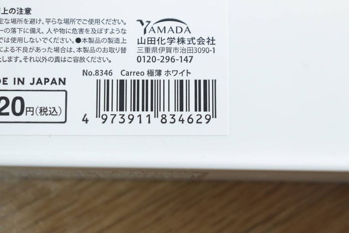 キャンドゥ「カレオ極薄ホワイト」の商品情報シール