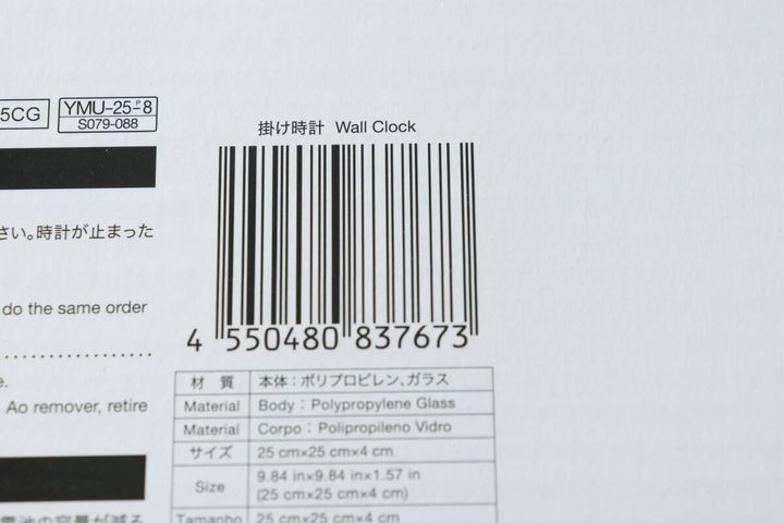 ダイソー掛け時計のパッケージに記載されたバーコードと商品情報
