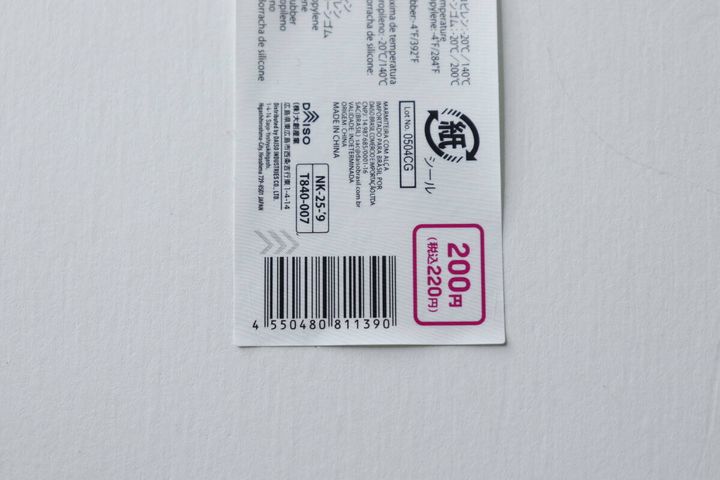 ダイソーハンドル付弁当箱の価格とJANコード