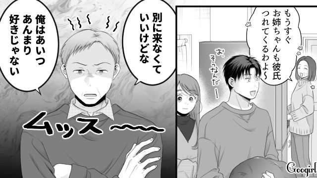 初対面の義姉の婚約者と挨拶するも「なんだろうこの感じ…」なぜか胸騒ぎがした女性の話