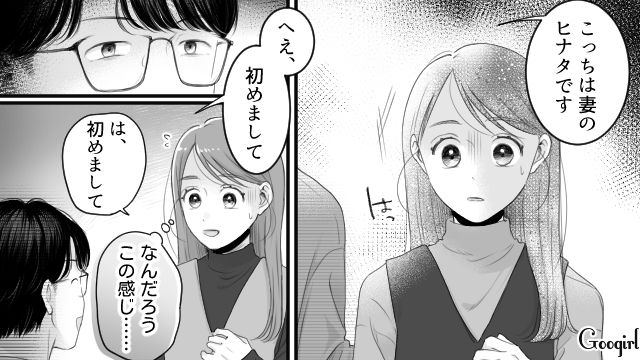 初対面の義姉の婚約者と挨拶するも「なんだろうこの感じ…」なぜか胸騒ぎがした女性の話