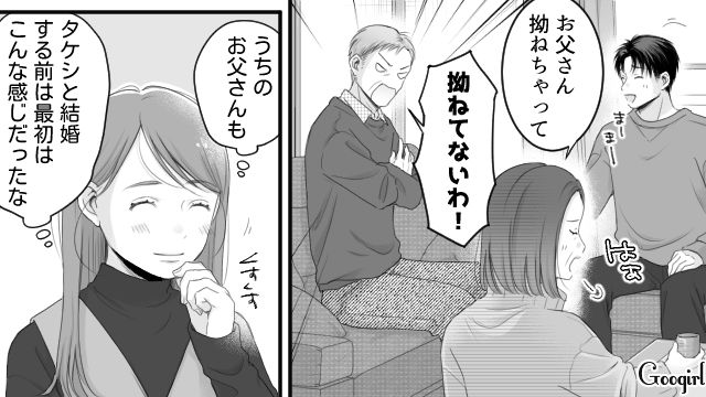 初対面の義姉の婚約者と挨拶するも「なんだろうこの感じ…」なぜか胸騒ぎがした女性の話