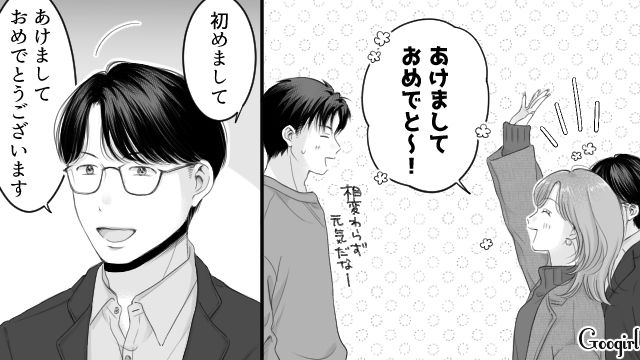 初対面の義姉の婚約者と挨拶するも「なんだろうこの感じ…」なぜか胸騒ぎがした女性の話