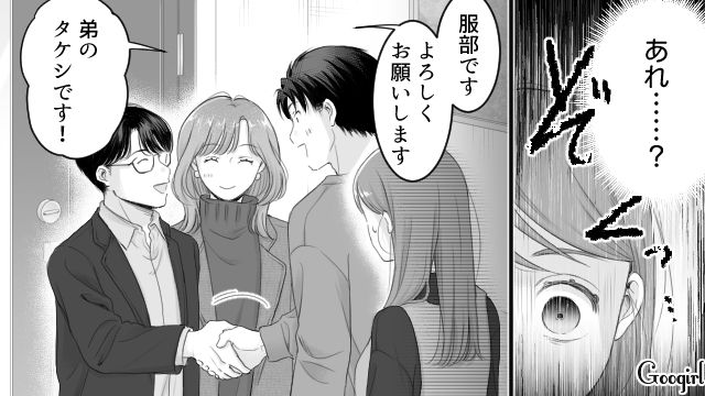 初対面の義姉の婚約者と挨拶するも「なんだろうこの感じ…」なぜか胸騒ぎがした女性の話