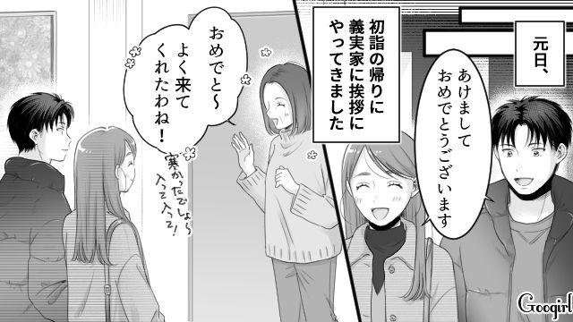 初対面の義姉の婚約者と挨拶するも「なんだろうこの感じ…」なぜか胸騒ぎがした女性の話