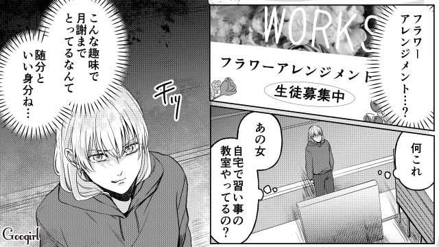 「お前、何してんだよ…」帰宅すると、不倫相手が妻と楽しげに話していた話