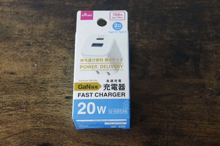 白い背景に置かれたダイソーGaN USB充電器のパッケージ