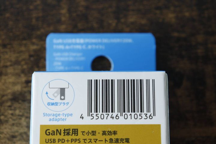 GaN USB充電器パッケージ裏面の収納型プラグの説明とバーコード