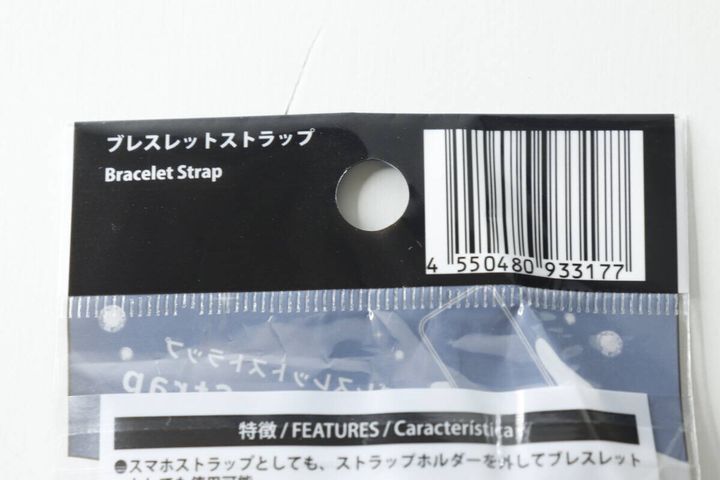 ダイソーブレスレットストラップのJANコードと商品名