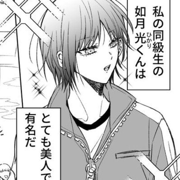 同級生の如月光くんは「美人」で有名 画像提供：紫良河みあび(@akaiiii_001)