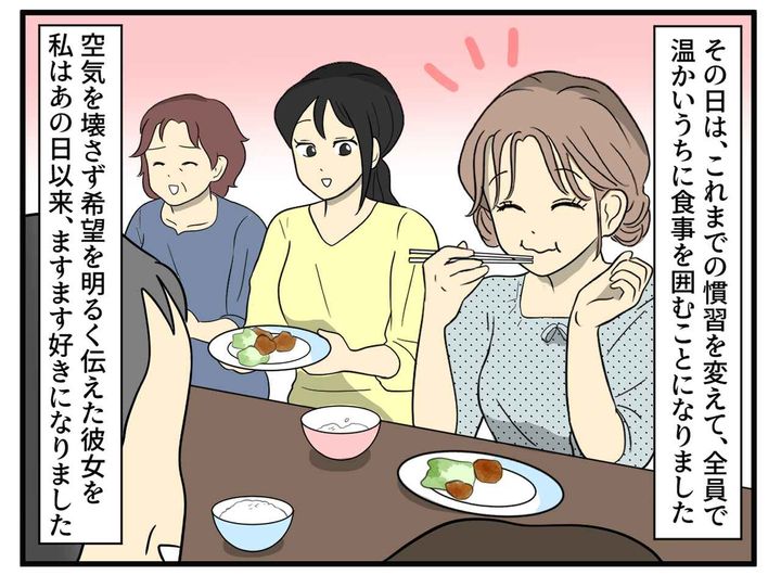 画像4: なんだかなぁ……と思いつつも