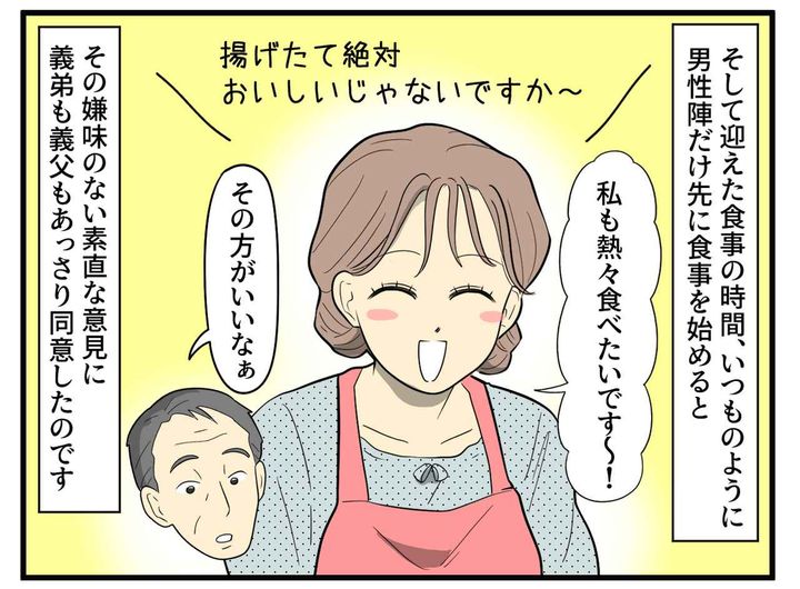 画像3: なんだかなぁ……と思いつつも