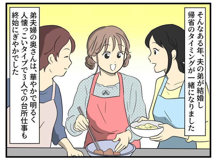 画像2: なんだかなぁ……と思いつつも